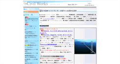 Desktop Screenshot of civilworks.jp